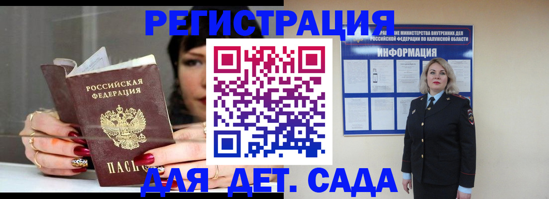 временная регистрация для школы в Курчалом
