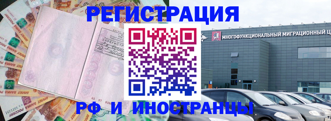 прописка паспорт в Курчалом