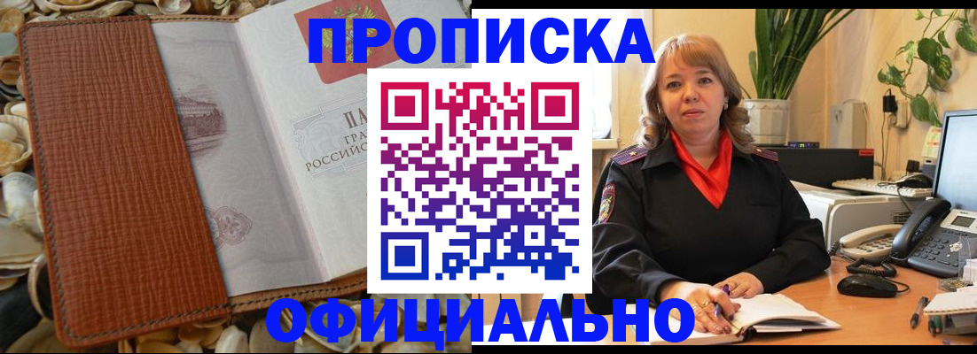 временная регистрация поиск в Курчалом