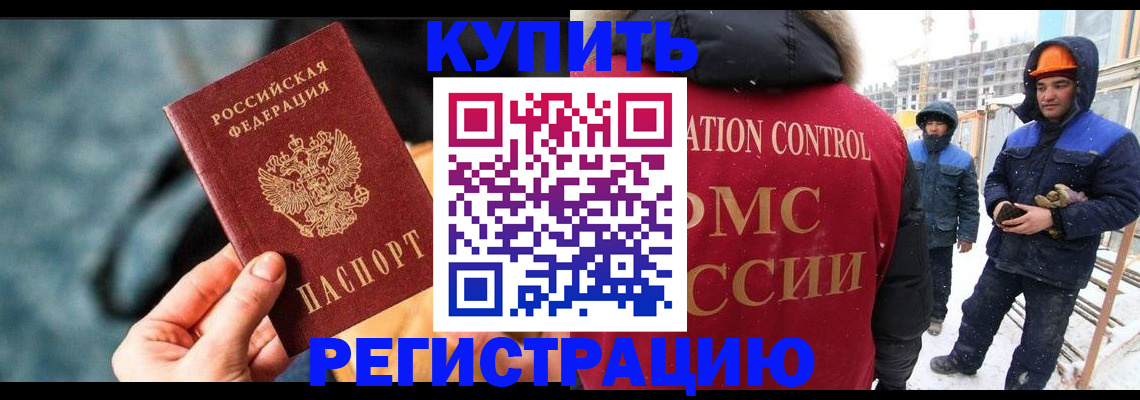 где прописаться в Курчалом