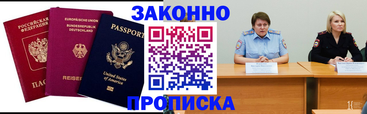 прописка регистрация в Курчалом