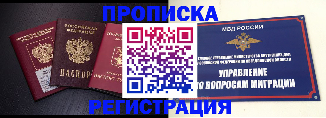временная регистрация недорого в Курчалом