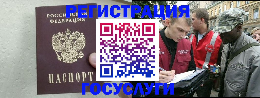 временная регистрация госуслуги в Курчалом